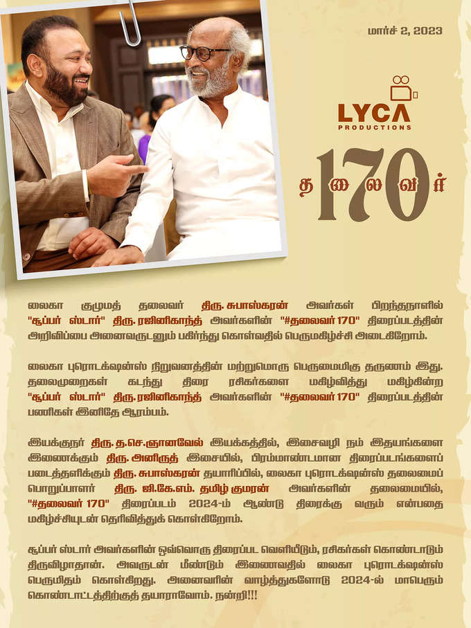 தலைவர் 170