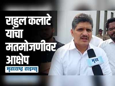 प्रचारासाठी मेहनत घेतली ती लोकांची काम करण्यासाठी घ्यायची होती; राहुल कलाटेंचा टोला