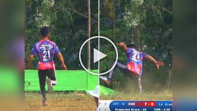 चौकार अडवताना खेळाडू पडला दरीत, क्रिकेटच्या मैदानातला धक्कादायक व्हिडीओ व्हायरल