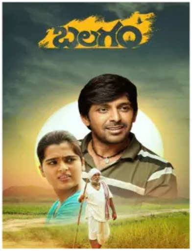 belgaum movie review rating