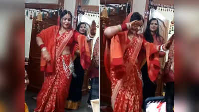 सबकी ससुराल एक जैसी नहीं होती..., नई नवेली दुल्हन ने पंजाबी गाने पर किया जोरदार डांस, वीडियो वायरल
