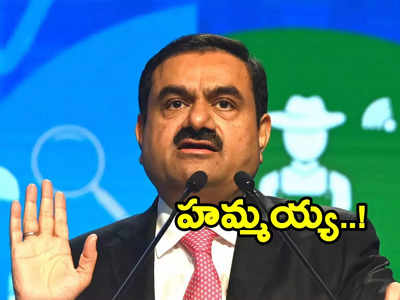 Gautam Adani: హిండెన్‌బర్గ్ ఇష్యూపై సుప్రీం కోర్టు కీలక ఆదేశాలు.. మళ్లీ నోరు విప్పిన అదానీ ఏమన్నారంటే?