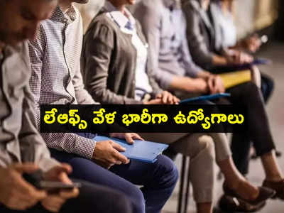 Tech Hiring: గుడ్‌న్యూస్.. బెంగళూరులో US కంపెనీ కొత్త ఆఫీసు.. భారీగా ఉద్యోగాల ప్రకటన