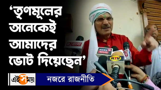 Sagardighi By Election: ‘তৃণমূলের অনেকেই আমাদের ভোট দিয়েছেন’, মন্তব্য  অধীরের