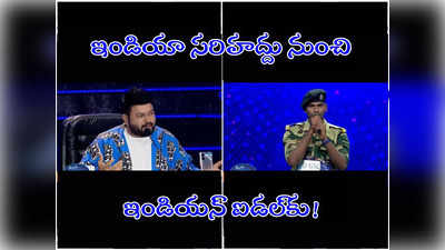 Indian Idol 2: జవాన్ పాటకు ధమన్ సలామ్.. ఇండియన్ ఐడల్ స్టేజిపై సైనికుడు