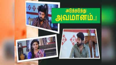 பாண்டியன் ஸ்டோர்ஸ் குடும்பத்தால் அவமானப்படுத்தப்படும் ஜீவா: மீனாவின் முடிவு என்ன.?