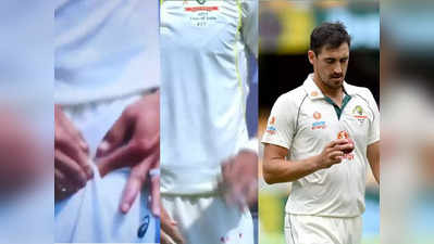 Mitchell Starc: ಇದು ಬದ್ದತೆ ಅಂದ್ರೆ, ರಕ್ತ ಸುರಿಯುತ್ತಿದ್ದರೂ ಬೌಲ್‌ ಮಾಡಿದ ಸ್ಟಾರ್ಕ್!