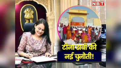 IAS Tina Dabi के सामने आई नई चुनौती, Jaisalmer के संस्कृत स्कूल में 271 बच्चों ने लगाई टकटकी