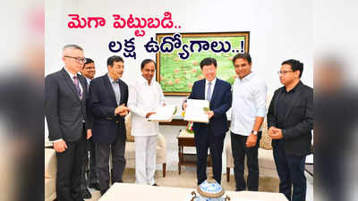 Foxconn In Telangana: తెలంగాణలో ఫాక్స్ కాన్ పెట్టుబడులు.. లక్ష మందికి ఉద్యోగాలు!