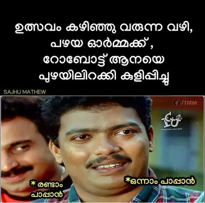 പഴയത് ഒന്നും മറക്കാൻ പറ്റുന്നില്ല