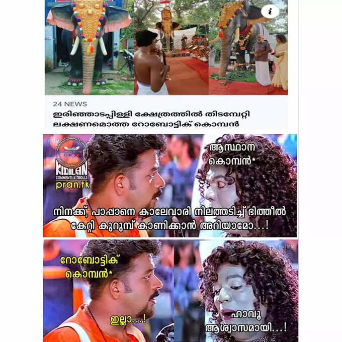 ദത് മാത്രം അറിഞ്ഞാമതി