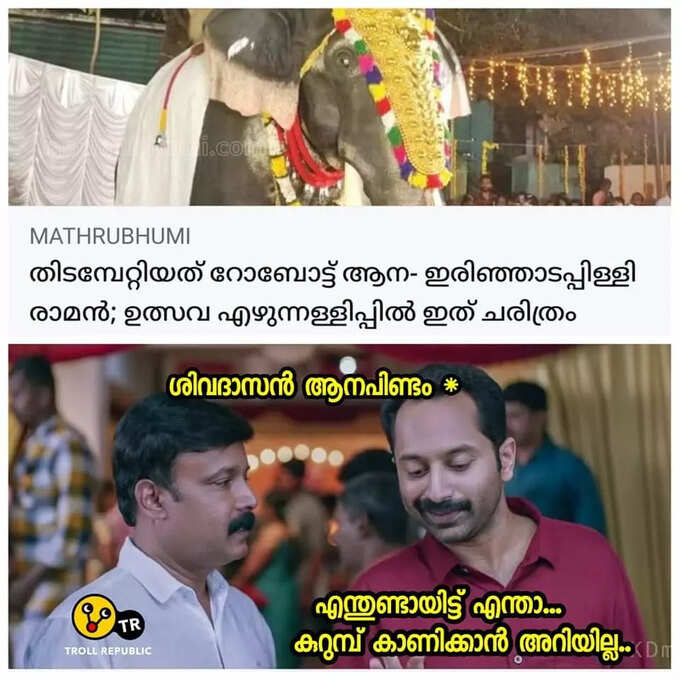 എന്തൊക്കെയുണ്ട് എന്താ പിണ്ഡം ഇടാൻ അറിയില്ല