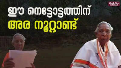 കോടതി കനിഞ്ഞിട്ടും തമ്പായിക്ക് ഭൂമി സ്വന്തമായില്ല