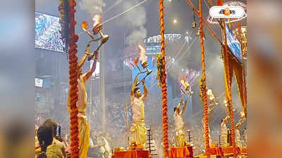 Mamata Banerjee On Ganga Arti :  শীত-গরমে পৃথক সূচি, শহরে গঙ্গা আরতির দিনক্ষণ ঘোষণা মুখ্য়মন্ত্রীর