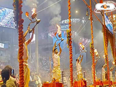 Mamata Banerjee On Ganga Arti :  শীত-গরমে পৃথক সূচি, শহরে গঙ্গা আরতির দিনক্ষণ ঘোষণা মুখ্য়মন্ত্রীর