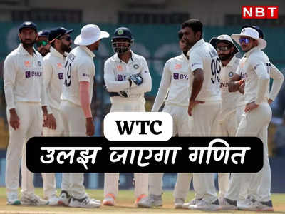 भारत बनाम ऑस्ट्रेलिया : अगर इंदौर टेस्ट में हारी टीम इंडिया तो कैसे मिलेगी वर्ल्ड टेस्ट चैंपियनशिप फाइनल में जगह ?