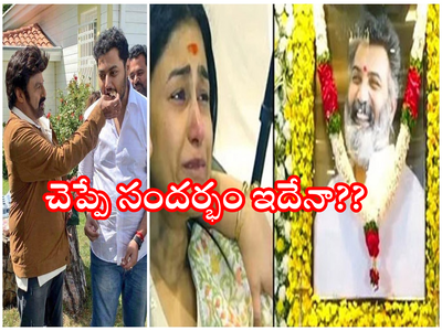 Taraka Ratna: తారకరత్న పెద్ద కర్మ దగ్గర మోక్షజ్ఞ‌ ఫస్ట్ మూవీ అప్డేట్.. టైటిల్‌తో సహా బాలయ్య ఈమెతో చెప్పాడట!