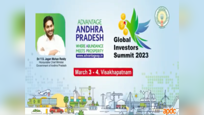 Global Investors Summit: విశాఖ తీరంలో రాజకీయ దుమారం.. సమ్మిట్‌ వేళ ఇదేం తీరు?