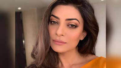 Sushmita Sen: நடிகை சுஷ்மிதா சென்னுக்கு திடீர் மாரடைப்பு...  அதிர்ச்சியில் ரசிகர்கள்!