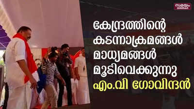 സിപിഎം ജനകീയ പ്രതിരോധ ജാഥക്ക് അരീക്കോട് വൻ സ്വീകരണം |MV Govindan