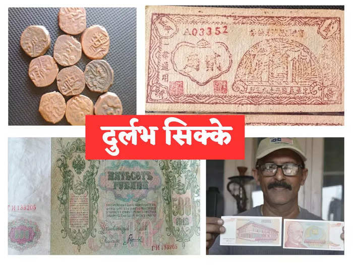 uttarakhand rare coin collection rajat sharma dehradun see photos