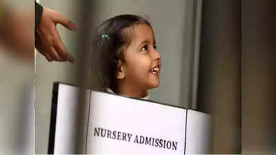 Delhi Government Schools Admission 2023: केजी, नर्सरी और पहली कक्षा में प्रवेश शुरू, जानें डिटेल
