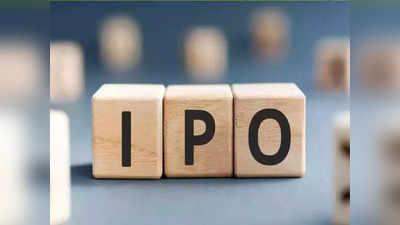 IPO to Buy: দাম 600-এর মধ্যে, এই আইপিও কেনার আজই শেষ দিন