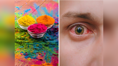 Holi Safety Tips: आंखों की पुतली चीर देगा कांच वाला रंग, Dr. ने बताए 5 गंभीर नुकसान, ऐसे करें बचाव