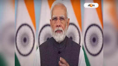 PM Narendra Modi: ...চলে যেও না, উত্তর-পূর্বে ভোটের ফল বেরোতেই মোদীর গলায় আত্মবিশ্বাসের সুর