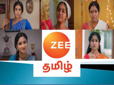 Zee tamil: TRP-ல் விஜய் டிவியை பின்னுக்கு தள்ளி நம்பர் 2 இடத்தை பிடித்த ஜீ தமிழின் 5 சீரியல்கள் - முழு லிஸ்ட் இதோ