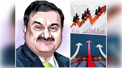 Adani Shares: अदानींच्या कंपन्यांवर भरवसा वाढला; शेअर्सची बंपर उसळी, पाहा काय आहेत भाव