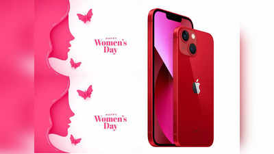 Women’s Day निमित्त बेस्ट डील, iPhone 13 Mini च्या किंमतीत पहिल्यांदा मोठी कपात