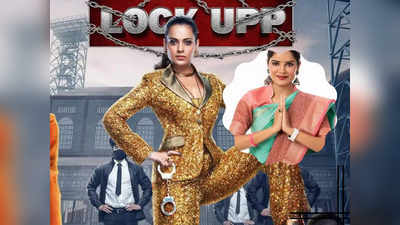 Lock Upp 2: कंगना रनौत के लॉकअप 2 में बंद होंगी अर्चना गौतम! कॉन्सैप्ट ऐसा कि हो जाएगी कंटेस्टेंट की हवा टाइट