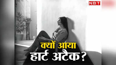 Sushmita Sen Heart Attack Reason: क्या तनाव में हैं आर्या सुष्मिता सेन या कुछ और है हार्ट अटैक का कारण?