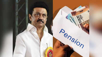 Old Pension Scheme: நீங்க சந்தோசப்படுற அளவுக்கு ஒண்ணும் நடக்கல.. பழைய பென்சன் திட்டத்தில் புதிய ட்விஸ்ட்!