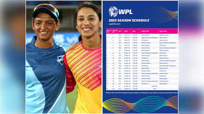 WPL 2023 Schedule | రేపటి నుంచే ఉమెన్స్ ప్రీమియర్ లీగ్ 2023 మ్యాచ్‌లు.. టైమింగ్స్ ఇవే