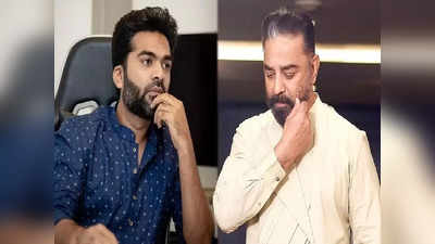 Simbu, Kamal: ஆண்டவருடன் இணையும் சிம்பு: கொல மாஸ் சம்பவம் நடக்க போகுது.!