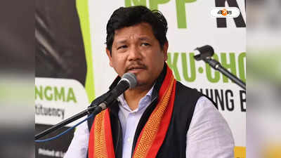 Meghalaya Assembly Election 2023 : মেঘালয়ে সরকার তৈরিতে NPP-কে সমর্থন বিজেপির, ফের মুখ্যমন্ত্রীর কুর্সিতে কনরাড সাংমা?