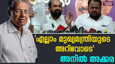 ലൈഫ് മിഷൻ ;നിയമം ലംഘിച്ചത് മുഖ്യമന്ത്രിയുടെ അറിവോടെയെന്ന് അനിൽ അക്കര