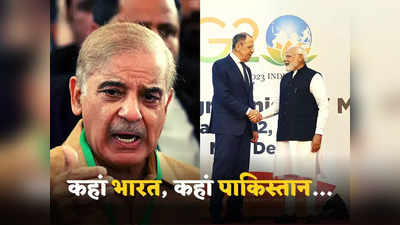 India G-20 Pakistan Crisis: भारत के जी-20 सम्मेलन में बज रहा कूटनीति का डंका और पाकिस्तान... अपने ही मुल्क को कोस रहे प्रवासी बिजनसमैन