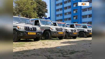 Ambulance Service : সুপারভাইজারের মানবিকতা নেই! ক্ষোভে পরিষেবা বন্ধ ১০২ অ্যাম্বুল্যান্স চালকদের