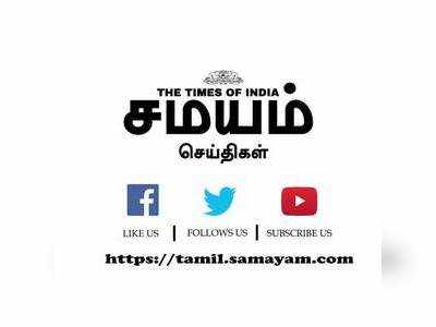 எடப்பாடிக்கு மீசையும் இருக்கிறது வேட்டியும் இருக்கிறது -ஈவிகேஎஸ் இளங்கோவன்