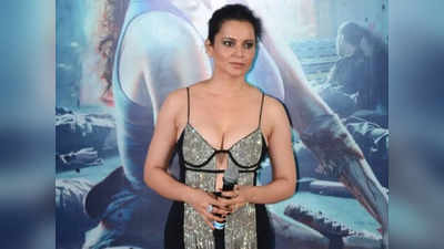 Kangana Ranaut: శృంగారానికి బద్దకం.. పెళ్లంటే భయం.. కంగనా రనౌత్ కామెంట్స్ 