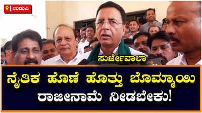 Surjewala:‌ ಲಂಚಾವತಾರ ತನಿಖೆಯನ್ನು ರಾಜ್ಯ ಹೈಕೋರ್ಟ್‌ ನಿವೃತ್ತ ನ್ಯಾಯಮೂರ್ತಿಗಳು ನಡೆಸಬೇಕು: ಸುರ್ಜೇವಾಲಾ