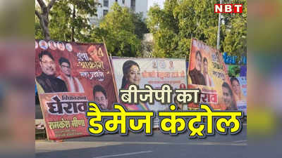 एक ही दिन जयपुर में CM हाउस का घेराव और सालासर में Vasundhara की रैली, ऐसे हुआ राजस्थान में BJP का डैमेज कंट्रोल!