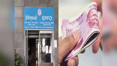 EPFO Higher Pension: ইপিএফও গ্রাহকরা আদৌ বেশি পেনশন পাবেন? বিপত্তি কোথায় কোথায়?