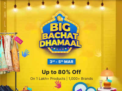 Flipkart Big Bachat Dhamaal Sale: സ്മാർട്ട്ഫോണുകൾക്ക് വമ്പിച്ച വിലക്കിഴിവുമായി ഫ്ലിപ്പ്കാർട്ട് ബിഗ് ബചത് ധമാൽ സെയിൽ