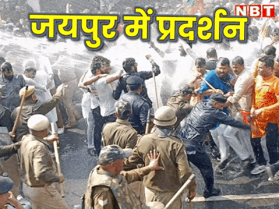 Jaipur में BJP के प्रदर्शन पर पुलिस का हल्का बल प्रयोग, पूनियां बोले-दमन की लाठियों में इतना दम नहीं कि हमारे इरादे बदल सके