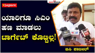 B.C.Patil : ಬಸವರಾಜ ಬೊಮ್ಮಾಯಿ ಅವರು ನಮಗಂತೂ ಯಾವುದೇ ಟಾರ್ಗೆಟ್ ನೀಡಿಲ್ಲ; ಸಿದ್ದರಾಮಯ್ಯಗೆ ತಿರುಗೇಟು ನೀಡಿದ ಬಿಸಿ ಪಾಟೀಲ್‌