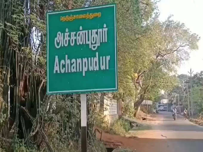 தேடுதல் தீவிரம்